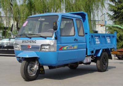 Wuzheng  7YPJ1450PD6 Self dumping tricycle