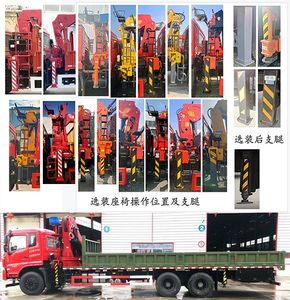 Blaze Tengfeng  GTF5250JSQ Vehicle mounted lifting and transportation vehicle