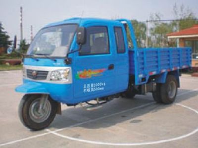 Wuzheng  7YPJZ16150P2 Three wheeled vehicle