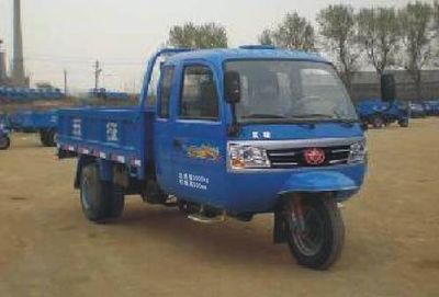 Wuzheng  7YPJZ16150P2 Three wheeled vehicle