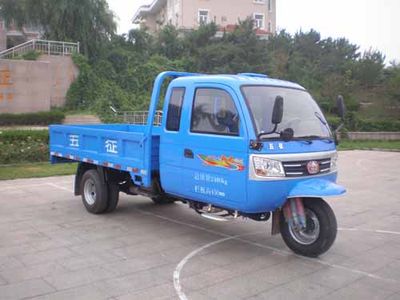 Wuzheng  7YPJZ16150P2 Three wheeled vehicle