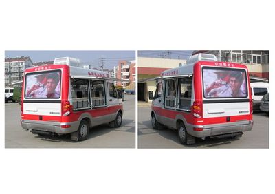 Zhongyi  SZY5043XXC3 Promotional vehicle