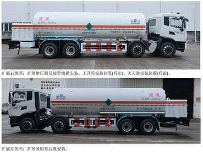 Mingxin  NMX5321GDYY Low temperature liquid transport vehicle