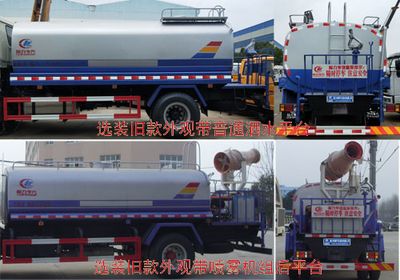 Cheng Liwei  CLW5180GSSB5 Sprinkler truck