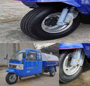 Shifeng  7YPJZ17150PG1N4 Tank type three wheeled vehicle