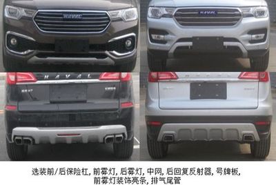 Haval CC6470GM05 multi-purpose vehicle 