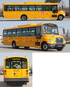 Zhongtong Automobile LCK6106D6Z School buses exclusively for primary and secondary school students