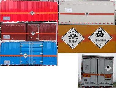 Yandi  SZD5180XDGBJ6 Toxic and infectious goods box transport vehicle