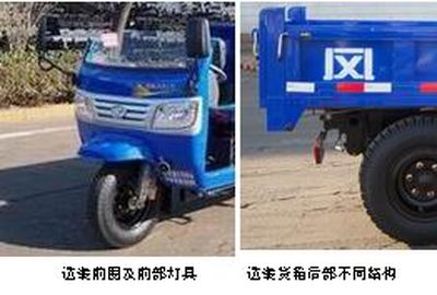 Shifeng  7YP1150D7 Self dumping tricycle