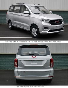 Wuling  LZW6449GBW multi-purpose vehicle 