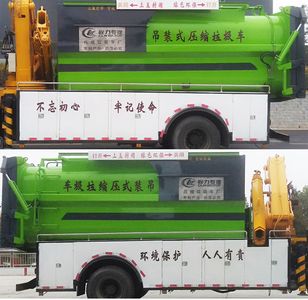 Cheng Liwei  CLW5180ZDZC5 Lifting garbage truck