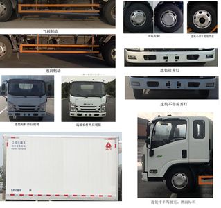 Jianglingjiang Special Brand Automobile JMT5049XLCXGA26A Refrigerated truck