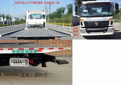 Zhongyan Automobile BSZ5139TQZBT Obstacle clearing vehicle