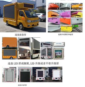 Maidesheng  YAD5031XXC6BJ Promotional vehicle