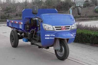 Wuzheng  7YP1450D18 Self dumping tricycle