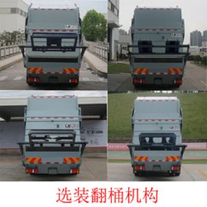 Fulongma  FLM5250ZYSHY5F Compressed garbage truck