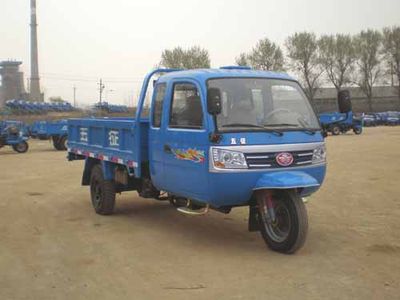 Wuzheng  7YPJ1475P2 Three wheeled vehicle