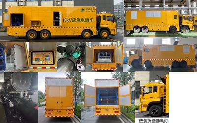 Jiangxing  ZWJ5310XDYDFE1 Power car