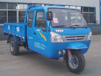 Wuzheng  7YPJ1750PA Three wheeled vehicle