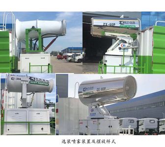 Cheng Li  CL5126TDYE6 Multi functional dust suppression vehicle