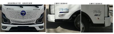 Foton  BJ5045XXYPHEV1 Plug in hybrid box type transport vehicle