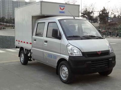 Wuling  LQG5029XXYSPDF Box transport vehicle