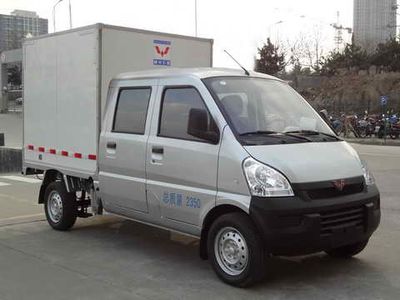 Wuling  LQG5029XXYSPDF Box transport vehicle