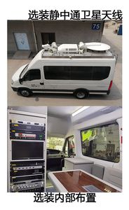 Weibang  GWB5040XTX Communication vehicle