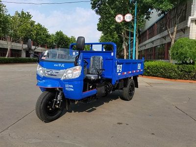 Shifeng 7YP1750DC5N4Self dumping tricycle