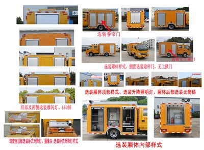 Tonggong  TBJ5046XXH Rescue vehicle