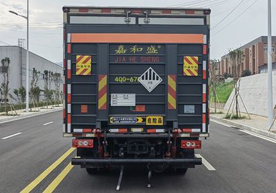 Huiliwei  VVV5090XZWBJ6 Miscellaneous dangerous goods box transport vehicle