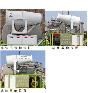 Zhuanzhi  YZZ5186TDYJ6 Multi functional dust suppression vehicle