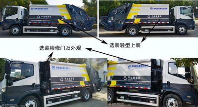 Jiaotong University Shenzhou Automobile SSZ5120ZYSBEV Pure electric compression garbage truck