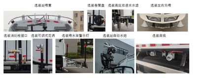 Xizhong  AXZ5181GQXDFBEV Pure electric cleaning vehicle