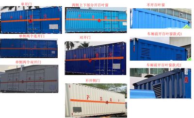 Yongqiang  YQ5260XRYQ2 Flammable liquid box transport vehicle