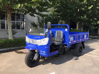 Shifeng  7YP1750DK5N4 Self dumping tricycle