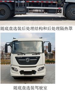 Qijing  QHV5180TCADF6 Kitchen waste truck