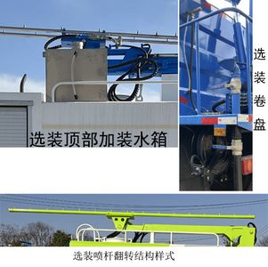 Maidesheng  YAD5182GPYEQ6 Spray dust compaction vehicle