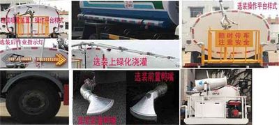 Dongfeng  DFZ5120GSSB1 Sprinkler truck