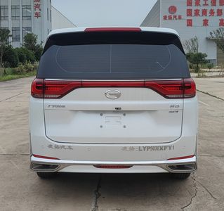 Lingyang  LYP5030XFY1 Epidemic prevention vehicle