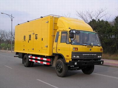 Zhongyi  SZY5126TDY Power car