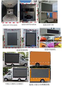 Maidesheng  YAD5020XXC6SC Promotional vehicle