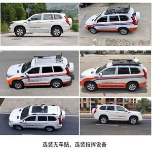 Lanzhong Star Brand Automobile LZR5030XZHCCZ21 Command vehicle