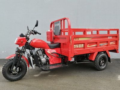 Juyuan  JY200ZH16B right three-wheeled motorcycle 