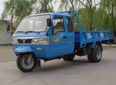 Shifeng  7YPJZ16100PD Self dumping tricycle