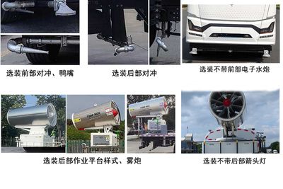 Zhongying Automobile JLL5180TDYCLBEV Pure electric multifunctional dust suppression vehicle