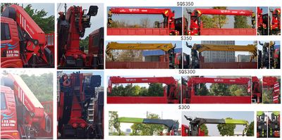 Yumingwei  YMW5313JSQJ6 Vehicle mounted lifting and transportation vehicle