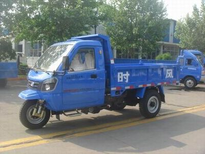 Shifeng  7YPJ1150D4 Self dumping tricycle