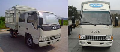 Jianghuai brand automobiles HFC5041CCYR92K2C2 Grate type transport vehicle