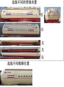 Shenying  YG5310GFLBB Low density powder material transport vehicle